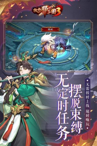 了解武将的特点和技能