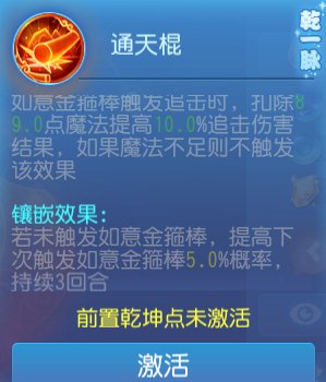 梦幻手游怎么点经脉