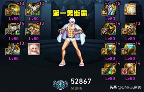 dnf男格斗转什么好