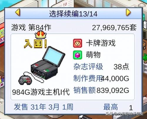 游戏发展国搭配表方针加点