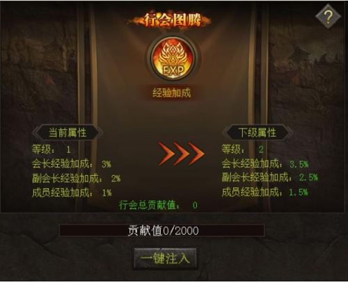 霸业永恒3在哪升级