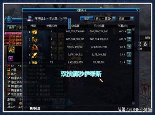 dnf念皇100武器选哪个