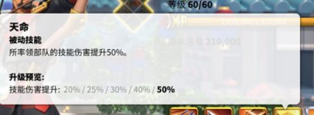 魂十一自动阵容