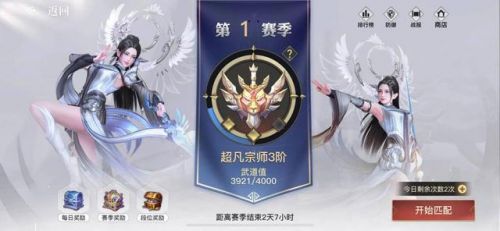 天谕玉虚职业图标