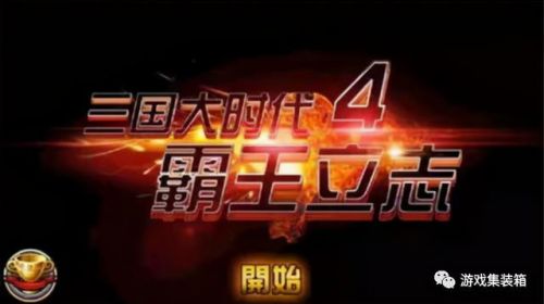 三国时代2无限钻石