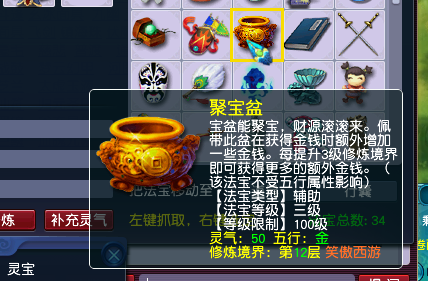 梦幻西游法宝合成大全图解