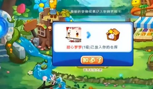 洛克王国水灵兽在哪弄