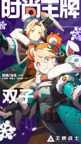 王牌战士s7赛季宣传片
