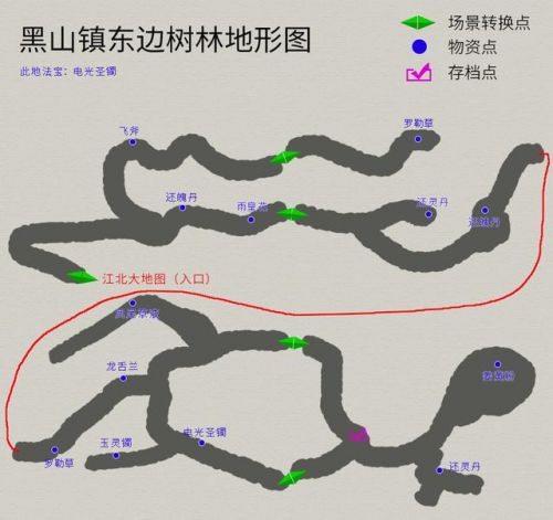 轩辕剑3天之痕图文攻略