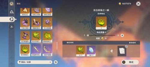 原神新角色绮良良前瞻直播