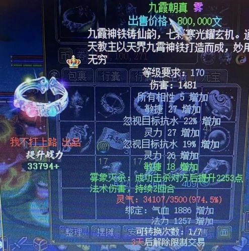 问道首饰材料怎么获得