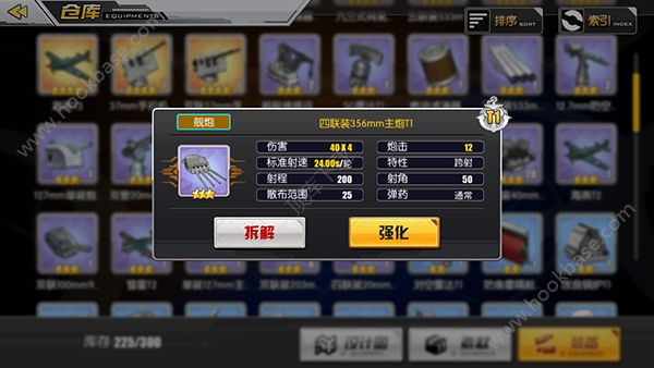 碧蓝航线新手装备该怎么选