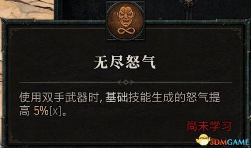 暗黑3野蛮人武器搭配推荐