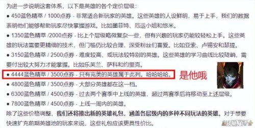 王者猴子出装六神装 最强