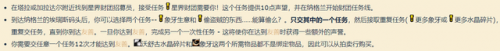 星界财团声望到友善不涨了