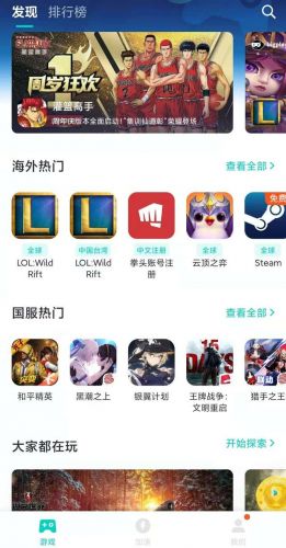 lol 手游