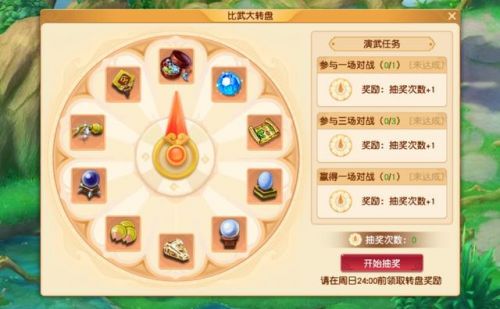 补充坐骑怎么完成