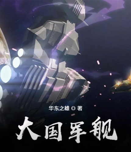 三国之武魂时代