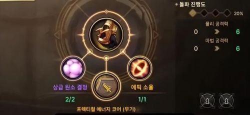 地下城契魔者技能加点