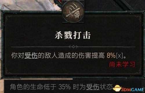 暗黑3野蛮人武器搭配推荐