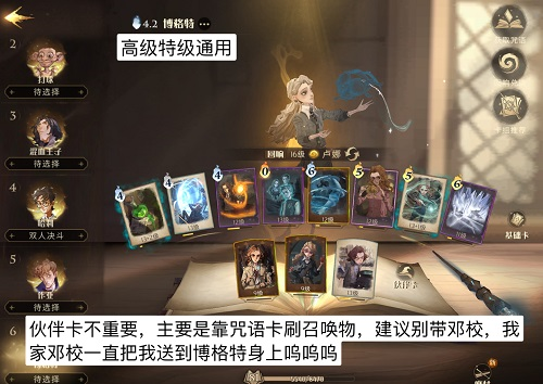 哈利波特魔法觉醒40层怎么打