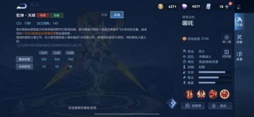 哪吒用什么铭文