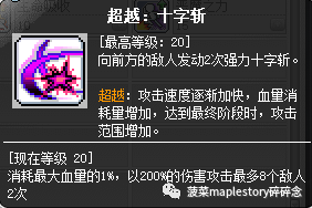 冒险岛怪物收藏600最快攻略