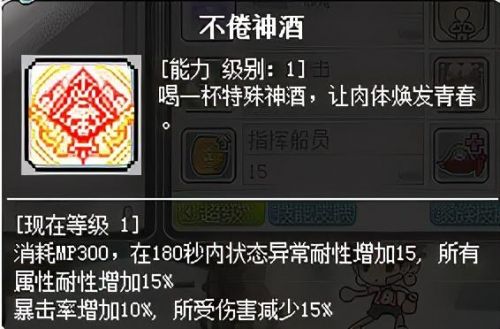 冒险岛079船长详细攻略