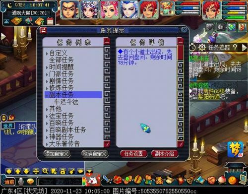 梦幻西游车迟怪物图鉴