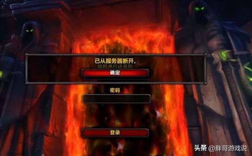 曝魔兽国服已签新代理