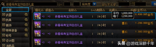 dnf如何摆摊卖东西