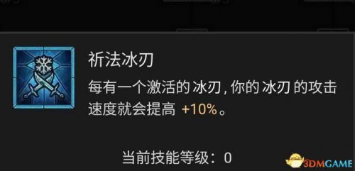 mir4法师技能攻略