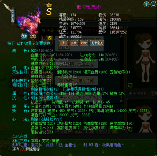 问道首饰材料怎么获得