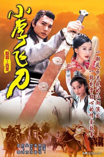 新天龙八部片尾曲痴情冢