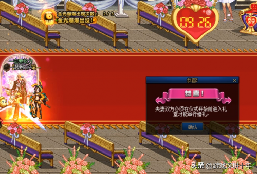 dnf婚房满属性是多少钱