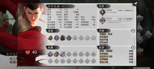 我的侠客最强队友搭配