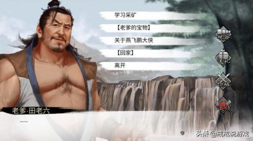 我的侠客酒馆攻略