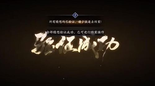 天刀捕快断案名画寻踪