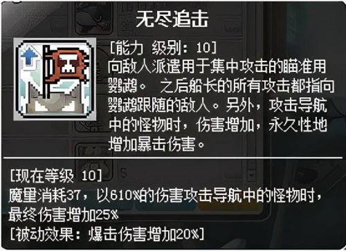 冒险岛079船长详细攻略