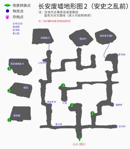 轩辕剑4黑龙舞兮云飞扬攻略