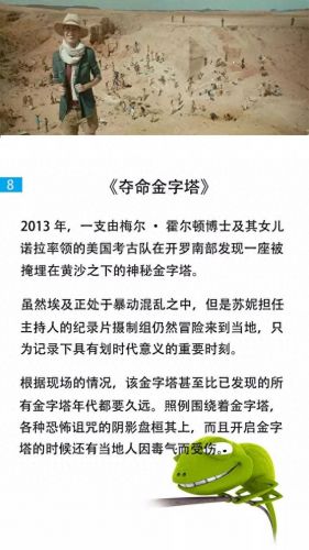 惊悚洞穴之旅