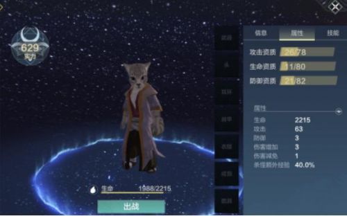 妄想山海鉴水者无名资质