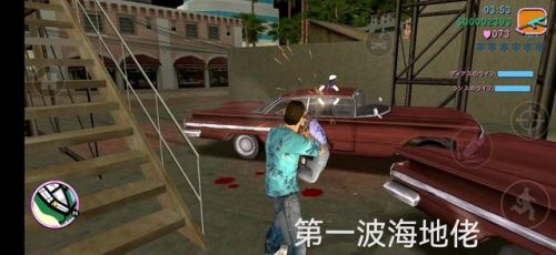 侠盗飞车任务过关