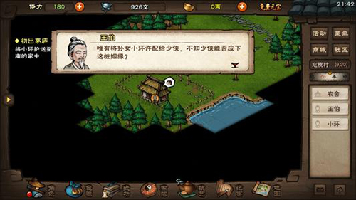 烟雨江湖六扇门如何打燕王