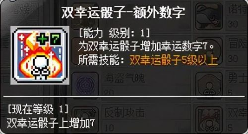 冒险岛079船长详细攻略