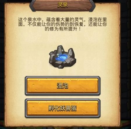 不思议迷宫狩猎大赛在哪