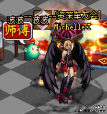 dnf菲尼克斯宠物幻化