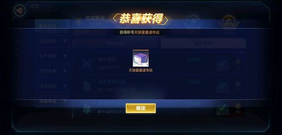 我的起源天狼星称号在哪里