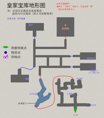 轩辕剑3天之痕图文攻略