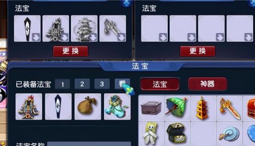 补充坐骑怎么完成